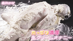 Plenty of rich cream masturbation Kana Morisawa