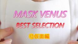 MASK VENUS BEST SELECTION ⑫ Mask edition