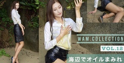 野外!海岸でオイルまみれ…白シャツ&タイトスカート、OLスーツ【WAM.collection】