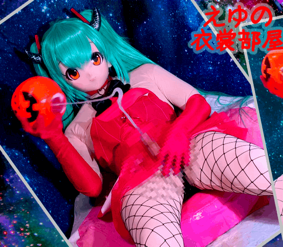In Hatsune Miku, Halloween, and kigurumi cosplay, she performs pumpkin masturbator masturbation & dildo anal masturbation for continuous massive ejaculation. [crossdressing・futanari・kigurumi]