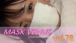 【動画全編セット】MASK VENUS vol.78 あちゃん