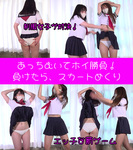 Girls in uniform compete in a game! A naughty punishment game if you lose! (1) Punishment game if you lose, panty shots by flipping your skirt