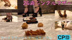 리마인드 판매 🌟【바쯔이치‼ ︎】전 캬바 아가코가 가진 26세 싱글 마더가 늘어선 음식을 엉망으로 짓밟는다‼ ︎