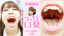 POV Smell Fetish  Misaki Katase's bad breath!