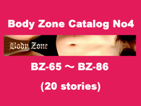 BodyZone 目錄 4