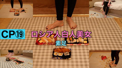 提醒促銷🌟【俄語】風情萬種的老外光腳踩碎擺盤華麗的壽司！ ︎