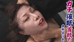 Maria Yumeno faints in cold sweat due to severe ****tic strangulation
