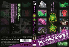 공단의 미학 Vol.5 蟲 소녀 (버그 じょ)